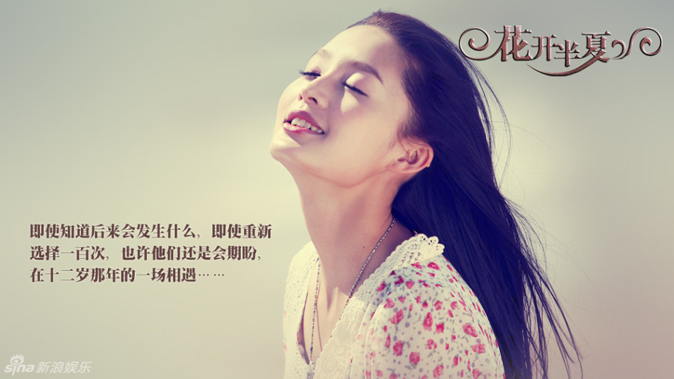 组图:《花开半夏》曝海报林申演绎残酷青春