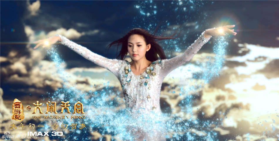 组图:《大闹天宫》神魔两立 三女神尽显柔情_高清图集_新浪网