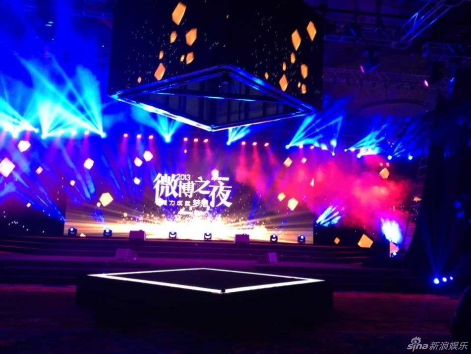  2013新浪微博之夜 即将开始 舞台灯光炫丽