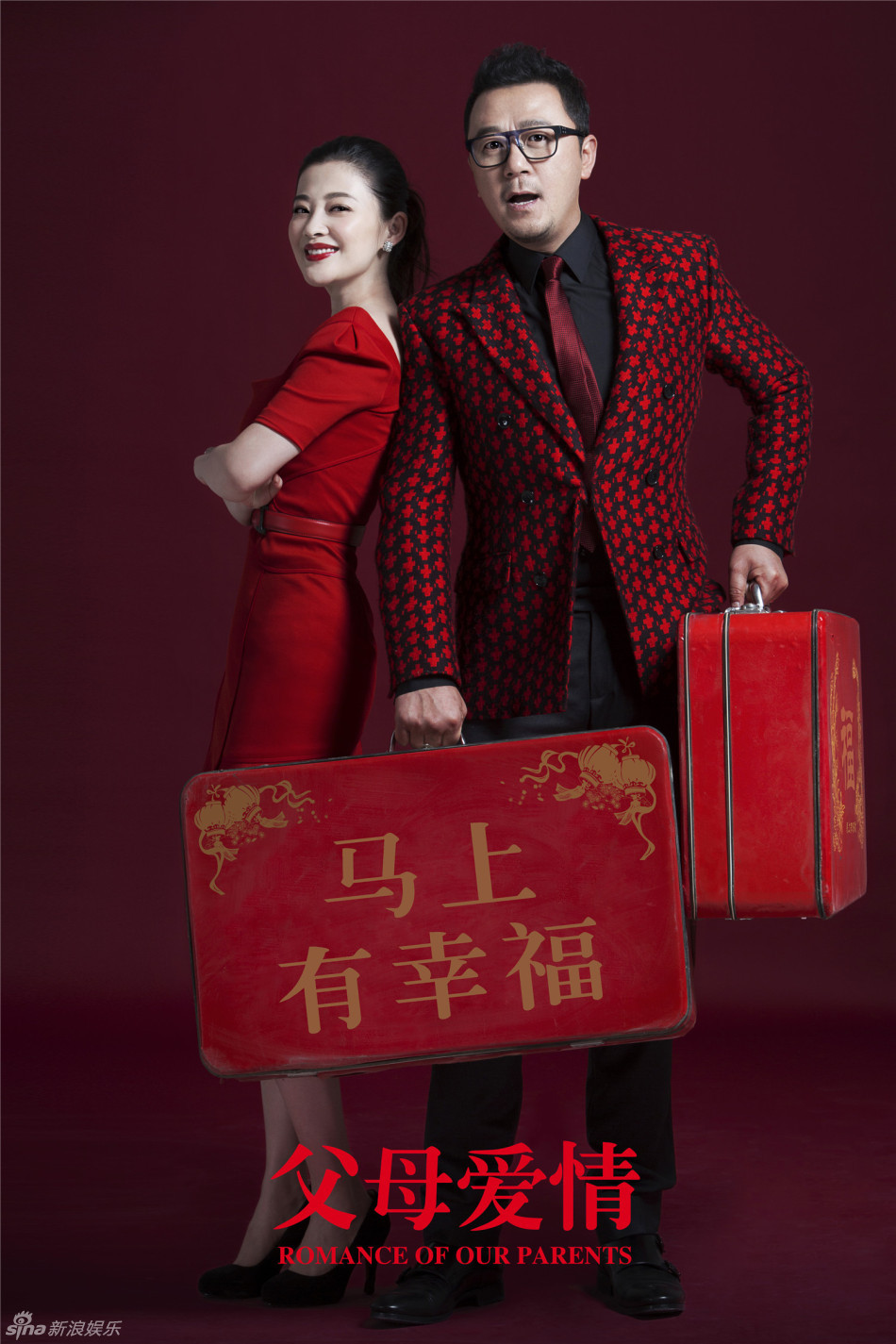 组图:《父母爱情》郭涛梅婷演年代夫妻贺岁_高清图集