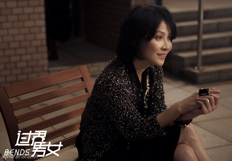 组图:《<em>过界男女</em>》剧照 刘嘉玲陈坤暗藏情愫- 