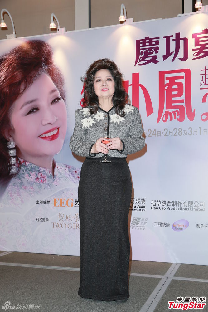 徐小凤演唱会
