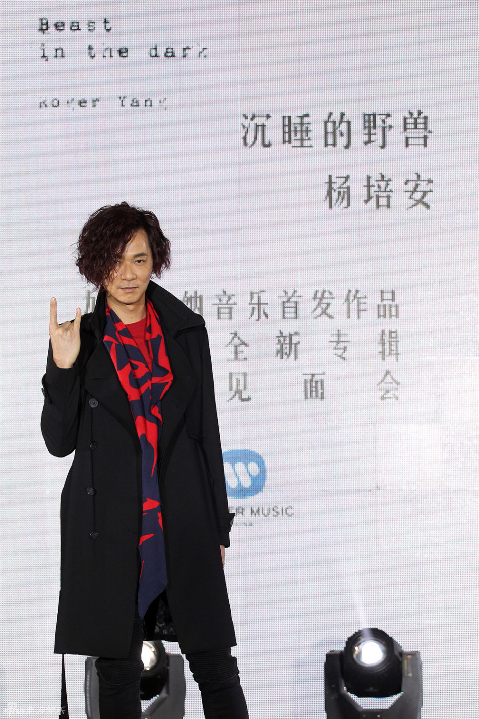 组图:杨培安推野兽派新碟 常石磊送酸梅汤护嗓_高清