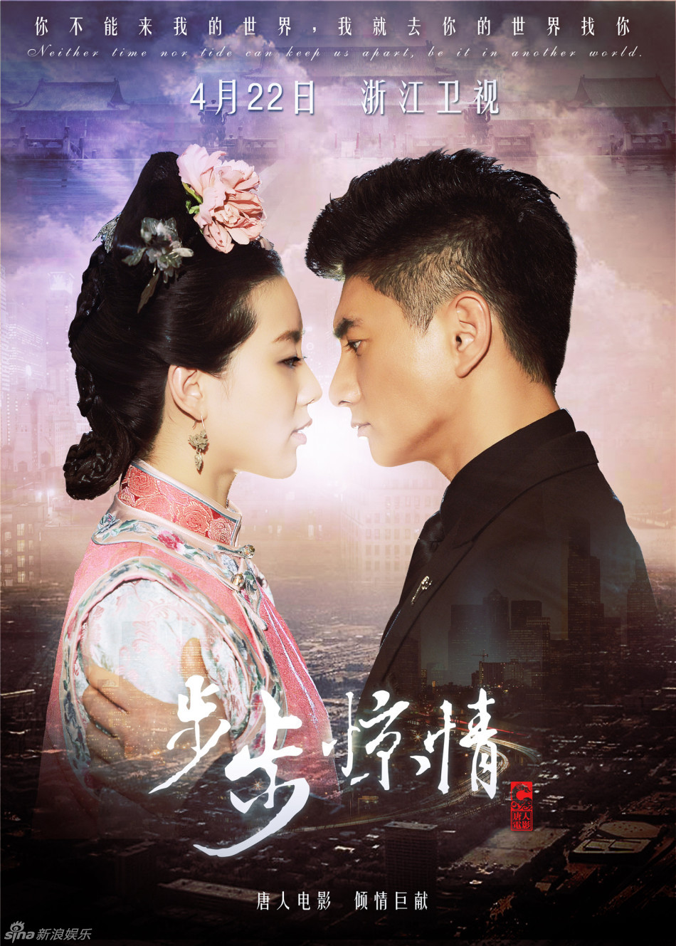 组图:《步步惊情》吴奇隆刘诗诗吻戏曝光