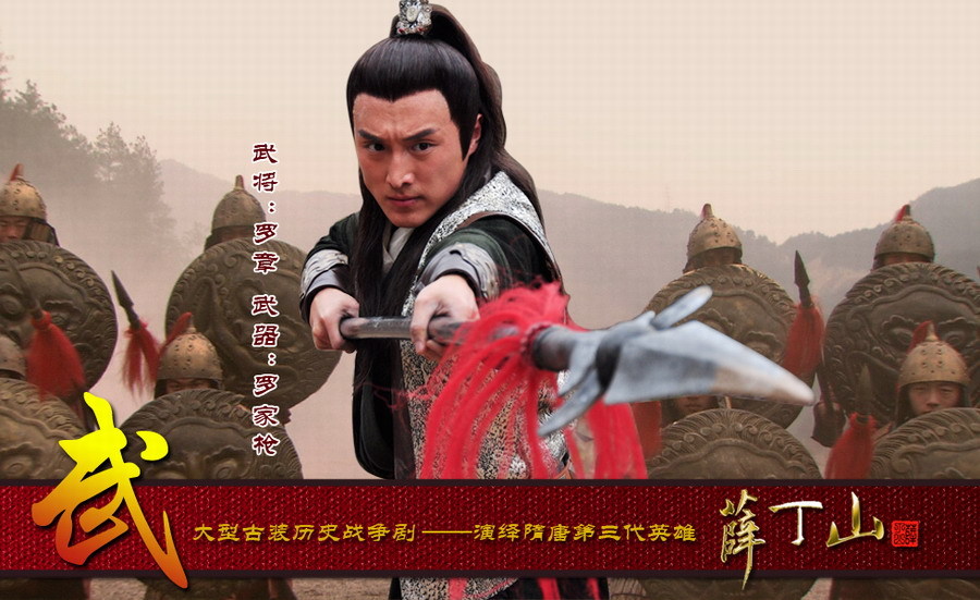 组图:《薛丁山》曝剧照 再现冷兵器时代战争