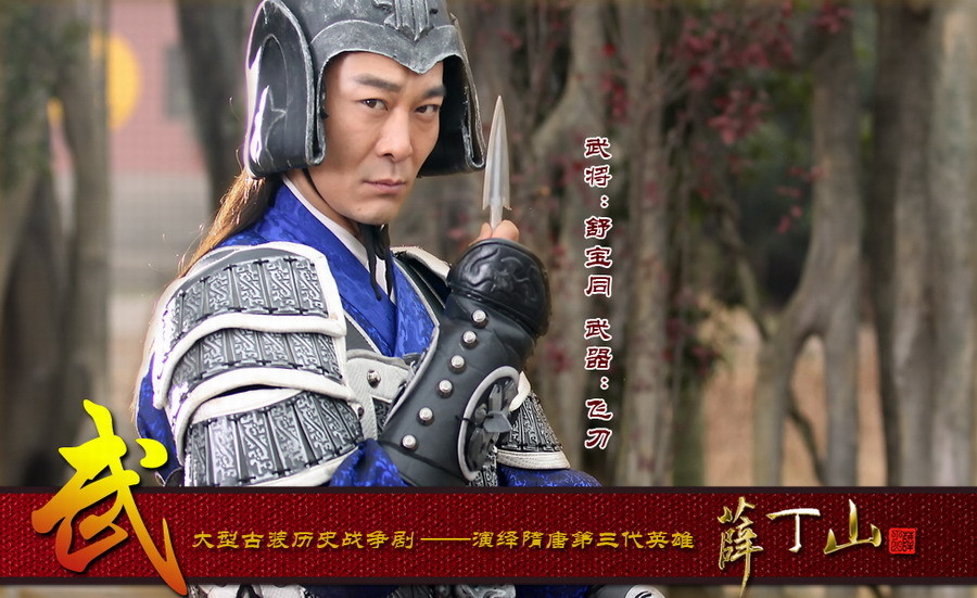 《薛丁山》曝剧照 再现冷兵器时代战争