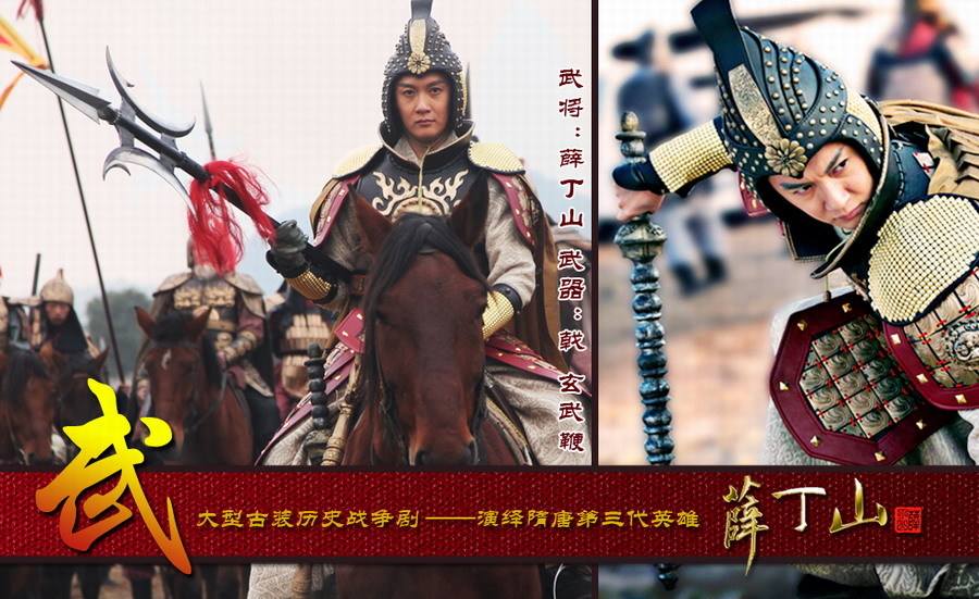 《薛丁山》曝剧照 再现冷兵器时代战争