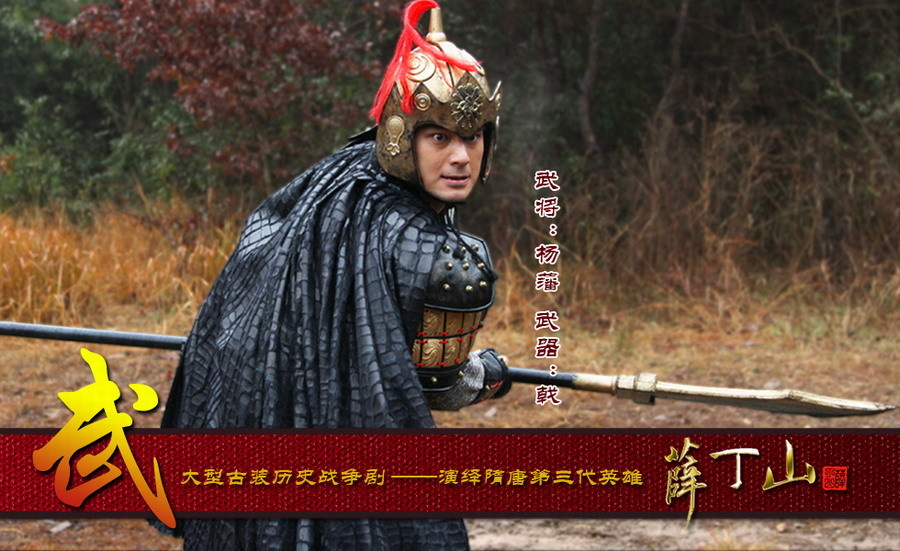 电视剧【薛丁山】主题曲歌词、演员表、职员表、剧照