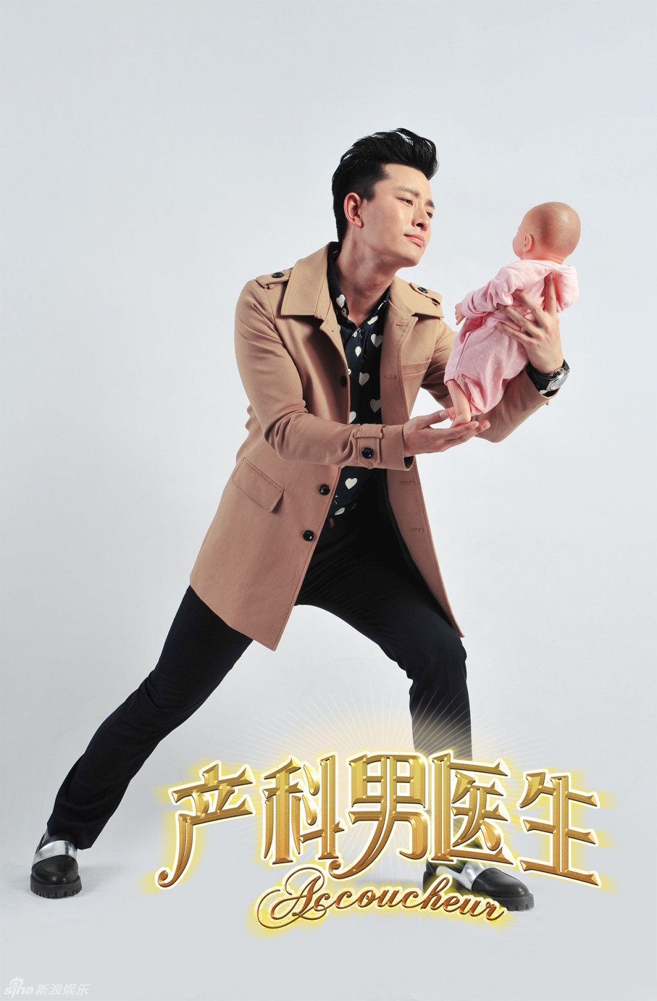 组图:《产科男医生》贾乃亮搞怪演神经质萌医_高清