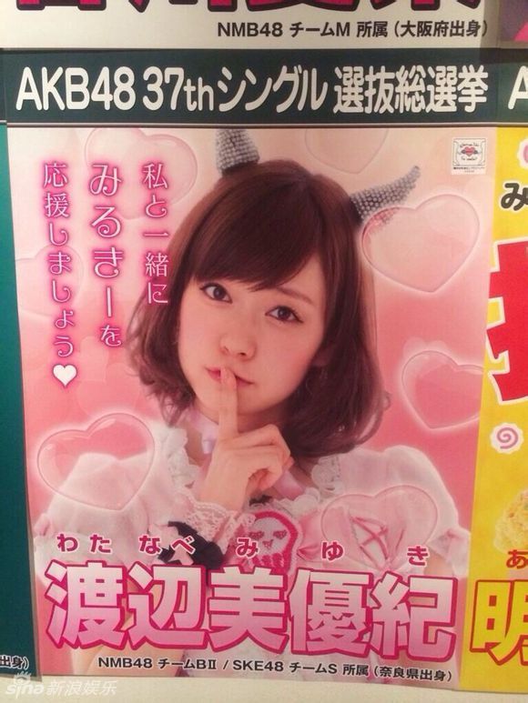 akb48总选举排名(3)