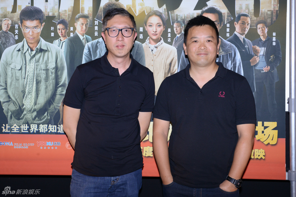 组图:《窃听风云3》专场见面会 两位导演畅谈