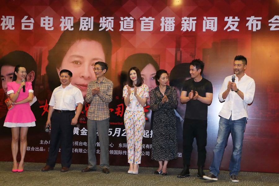 《婚里婚外》发布会 童蕾转型演大法官