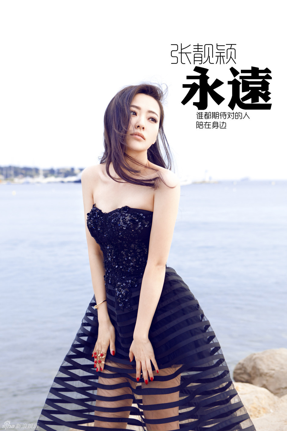 张靓颖戛纳写真化身黑蔷薇优雅绽放