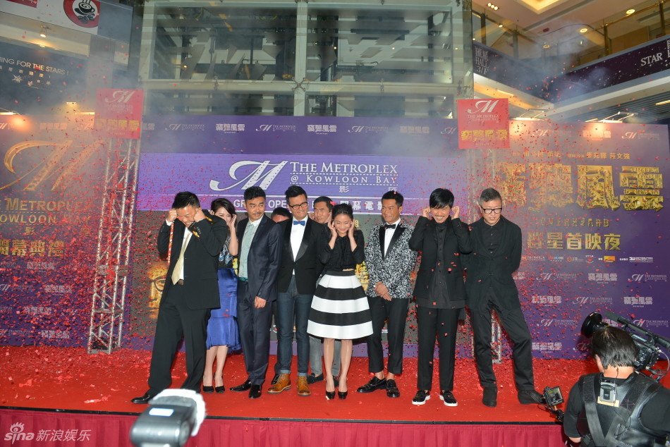 《窃听风云3》香港首映礼 庆功票房破两亿