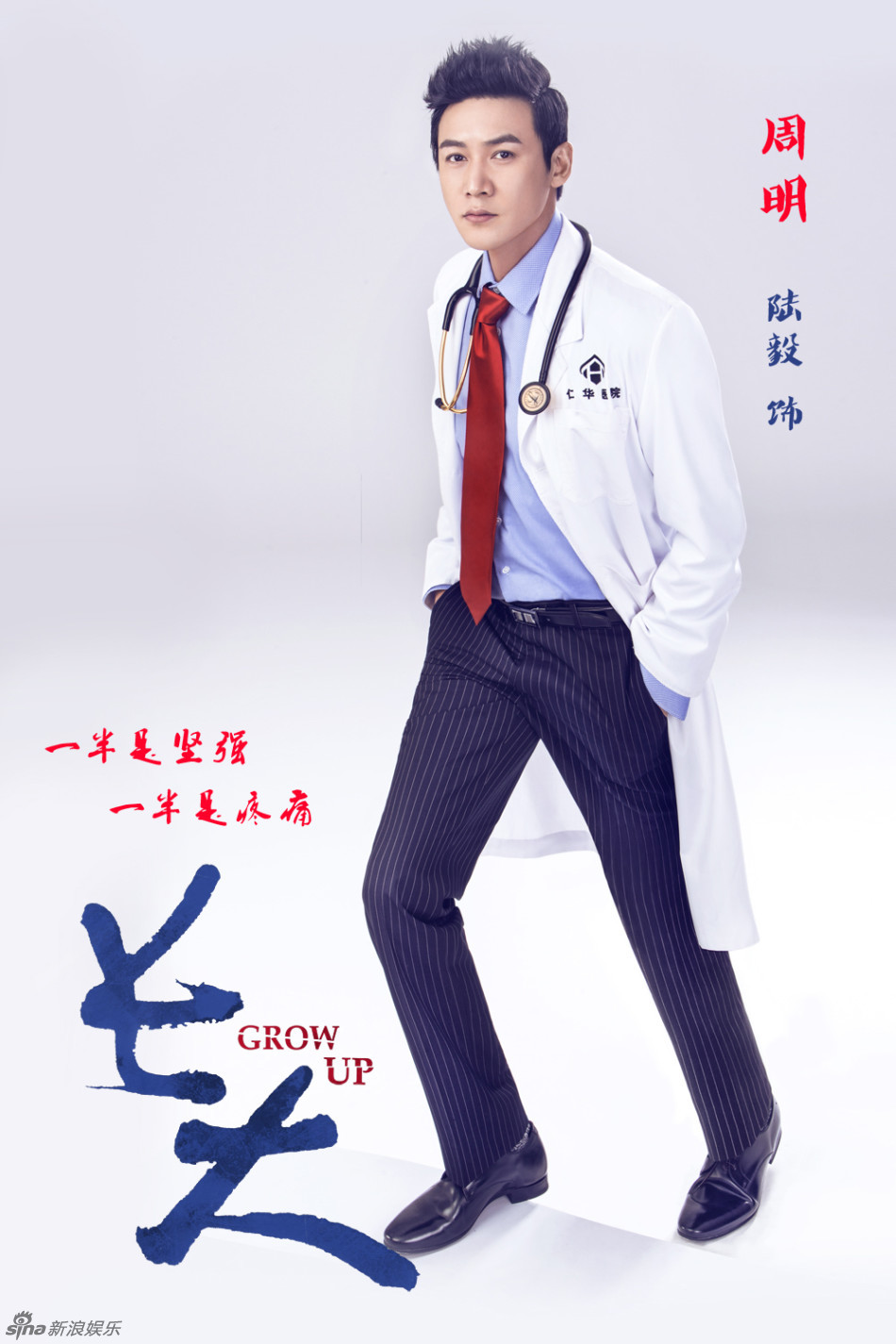 叶春萌风衣_风衣