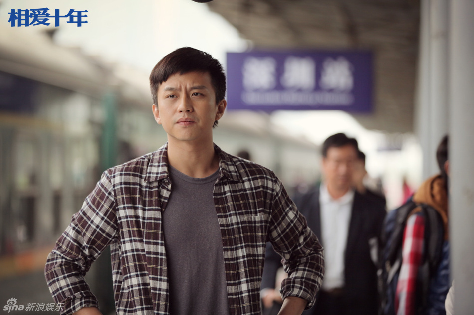 《相爱十年》曝怀旧剧照 邓超董洁相拥(组图)
