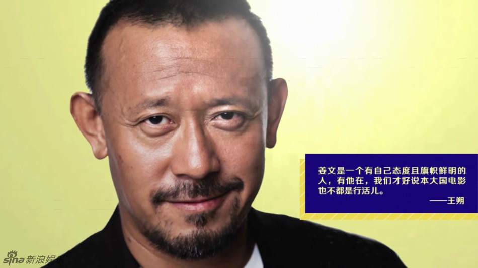 大数据带你看网友心中的姜文