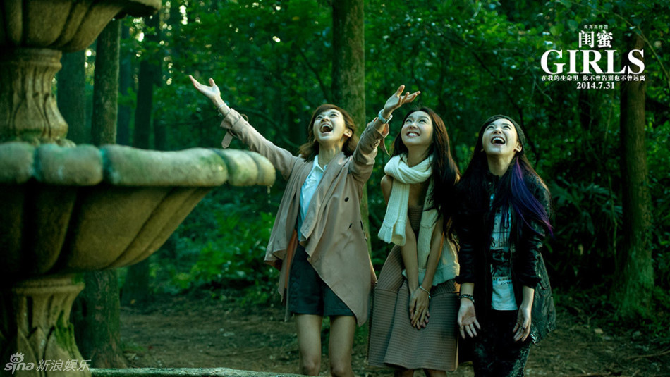 组图:电影《闺蜜》精彩剧照-广西新闻网