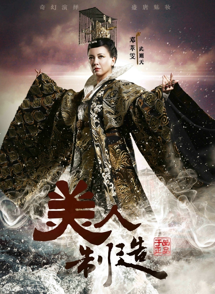 组图:《美人制造》曝定妆照 且看盛唐魅妆_女