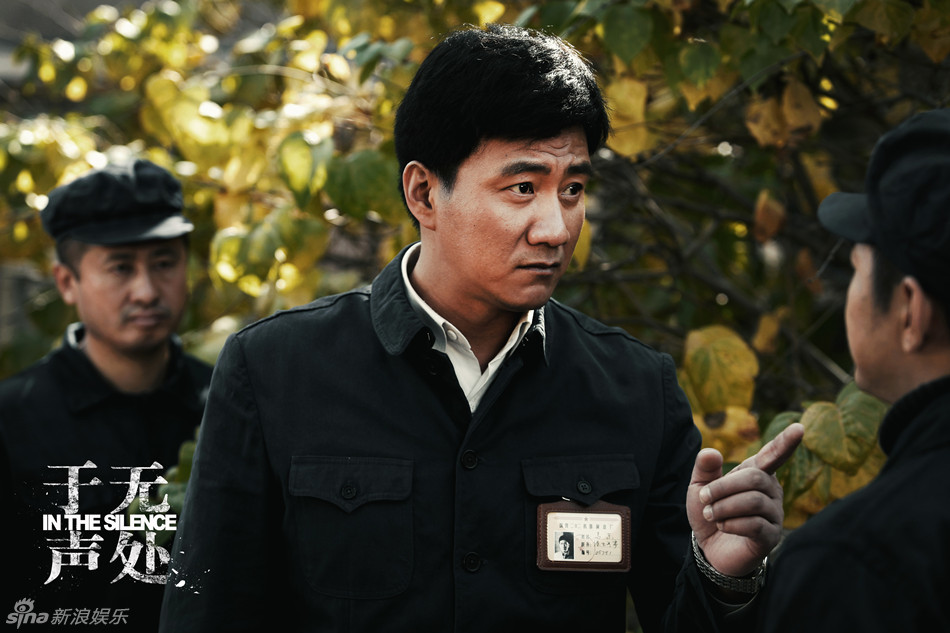 《于无声处》首曝剧照 胡军演高智商反谍