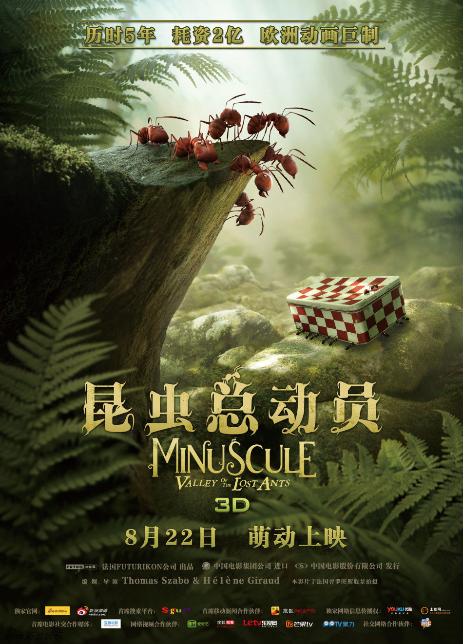 欧洲萌趣动画精品《昆虫总动员》定档8月_央广网