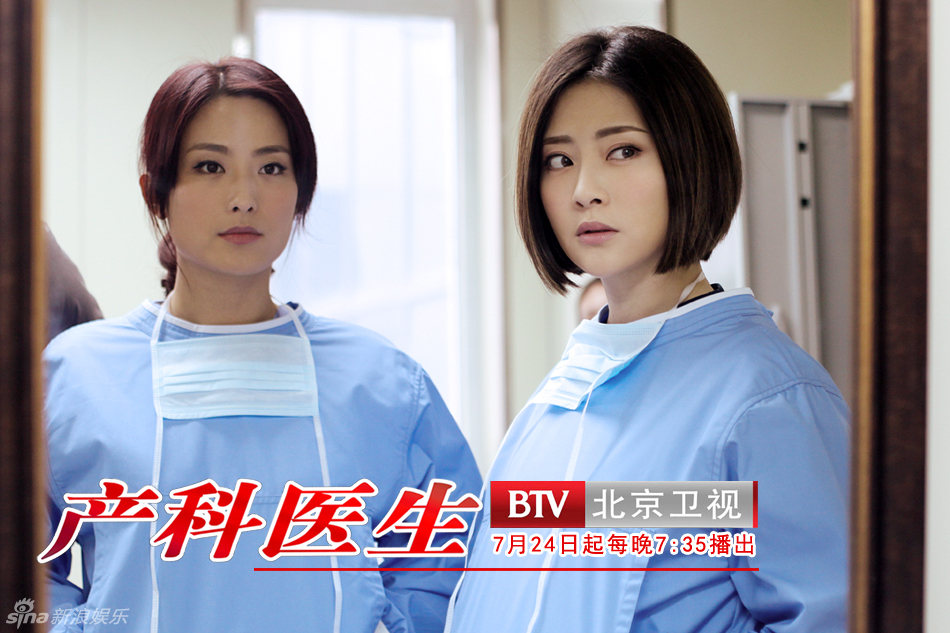 组图《产科医生》朱锐佟丽娅挑战医患矛盾
