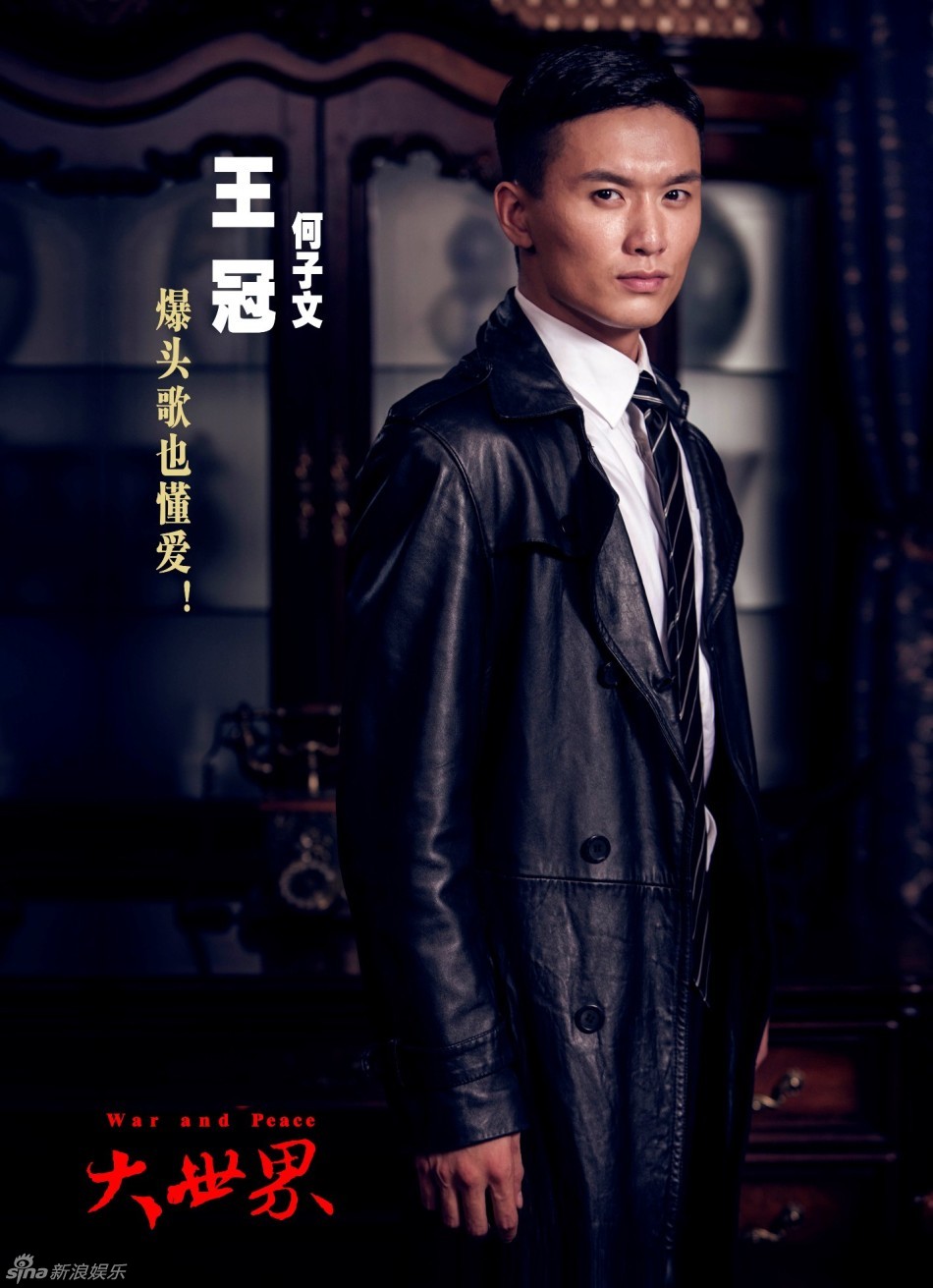 组图:《大世界》曝海报 乔振宇领衔长腿欧巴