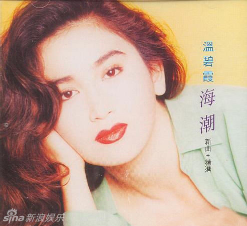 [青春照相馆]温碧霞罕见青涩照:燃烧的火玫瑰 - 中文文化 - 中国日报网