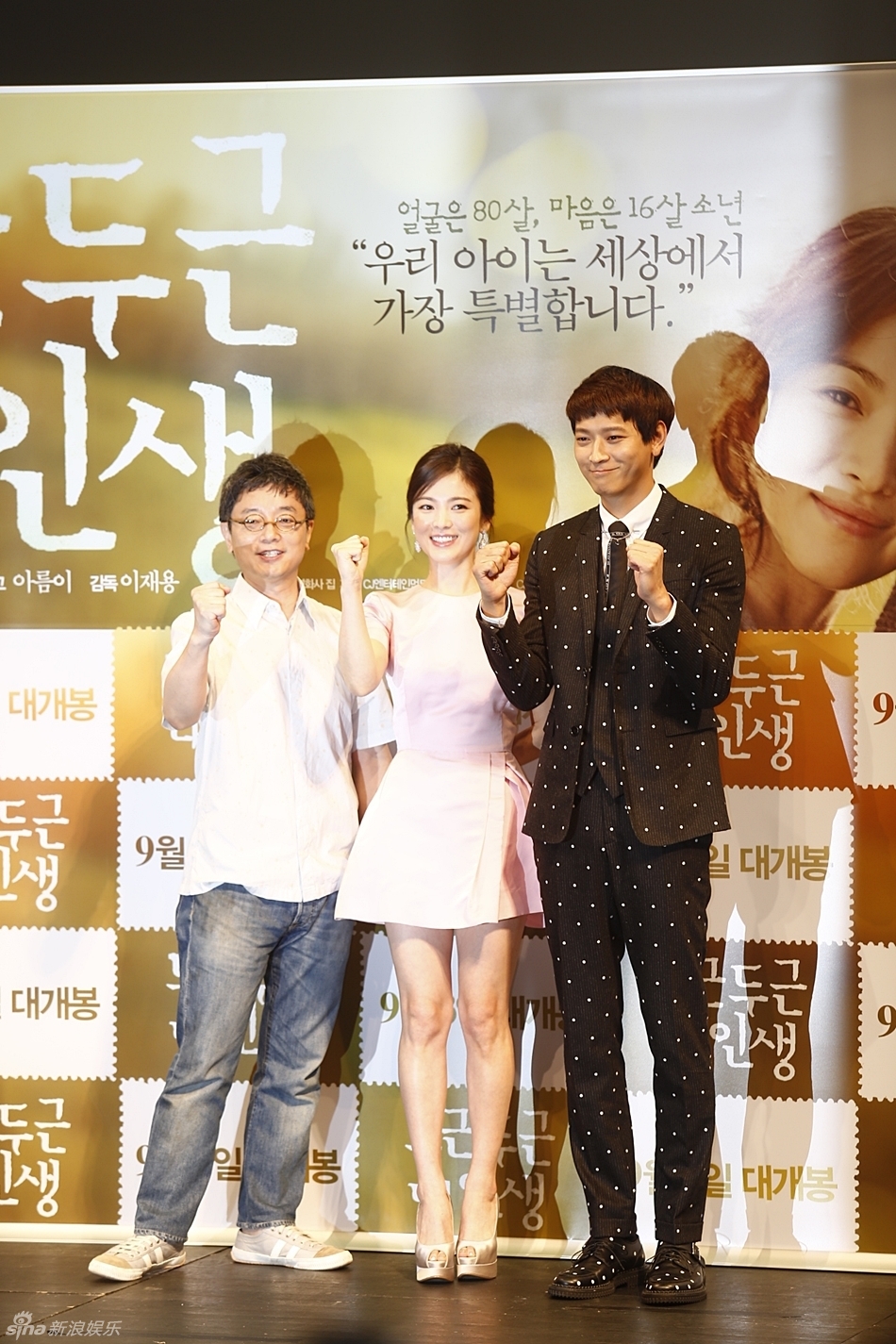 组图:宋慧乔粉嫩宣传新片 短裙落座险走光