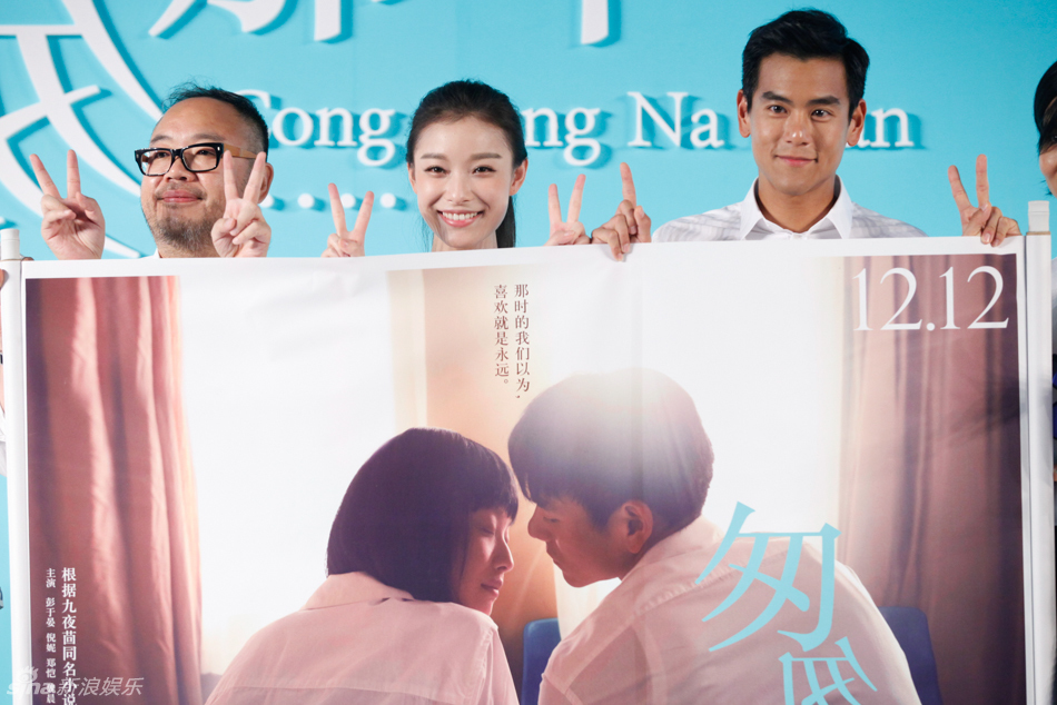 组图:《匆匆》定档 倪妮彭于晏寻茴青涩时光_高清图集