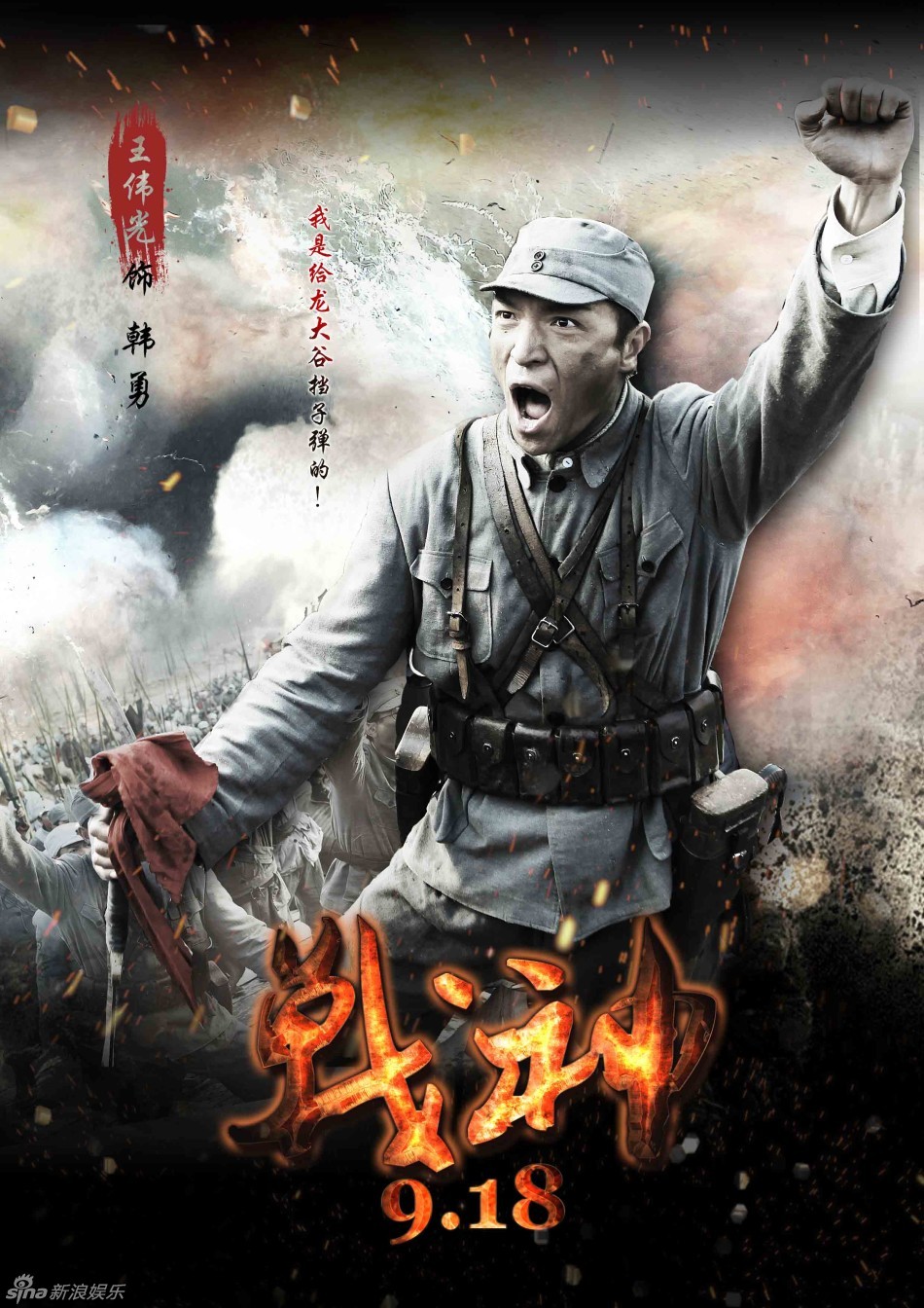 组图:《战神》终极海报 陈思诚杜淳悲喜交加