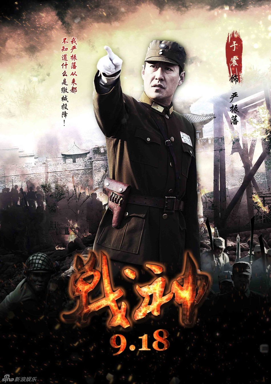 新浪娱乐讯 电视剧《战神》曝光了终极单人海报,该剧讲述了抗日战争的