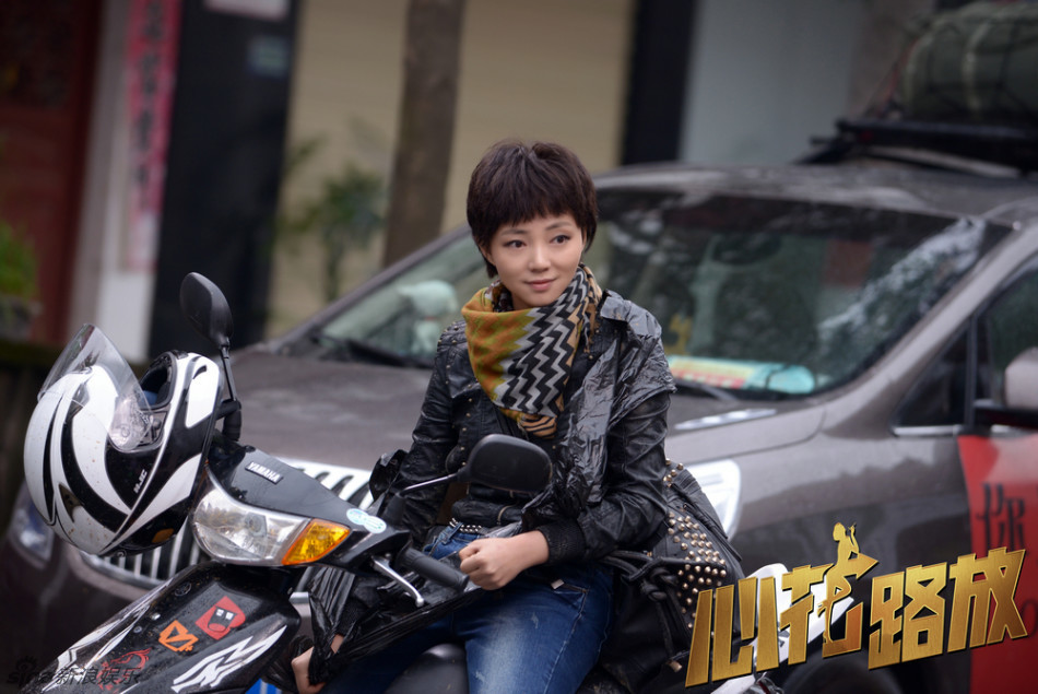《心花路放》徐峥,陶慧