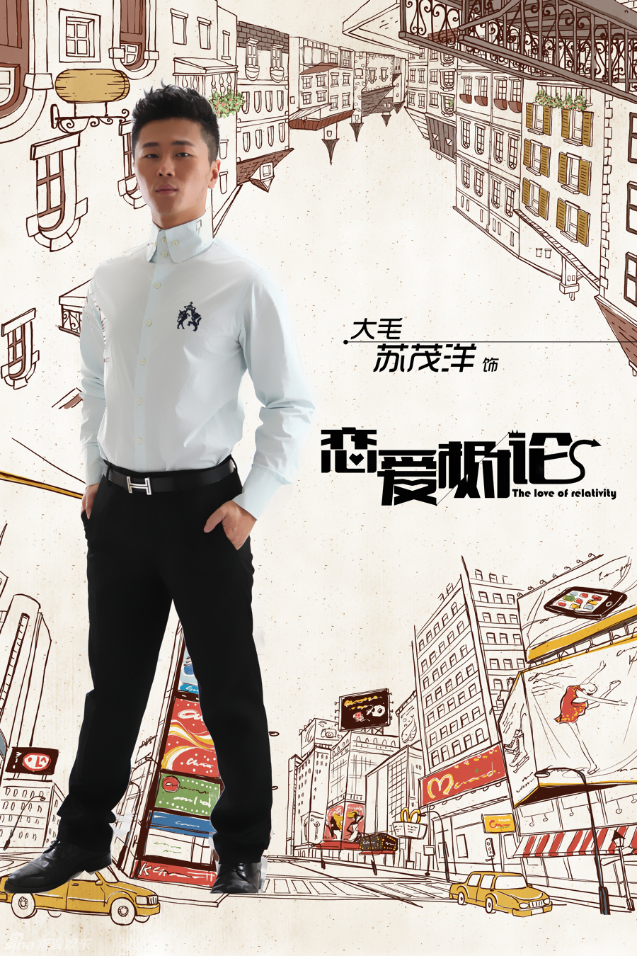 《恋爱相对论》朴海镇甘婷婷诠释恋爱博弈