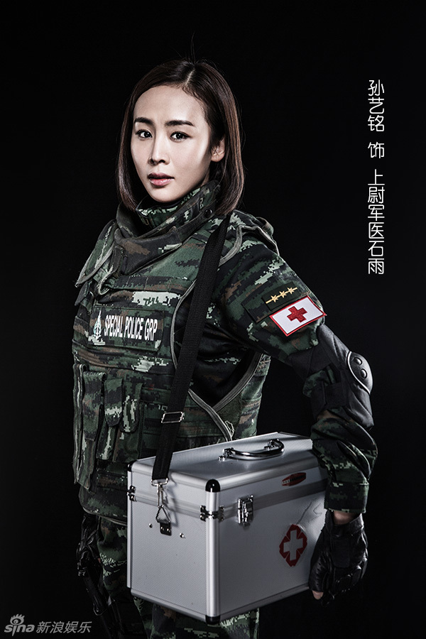 组图《神鹰反恐特战队》首曝定妆照 血性阳刚
