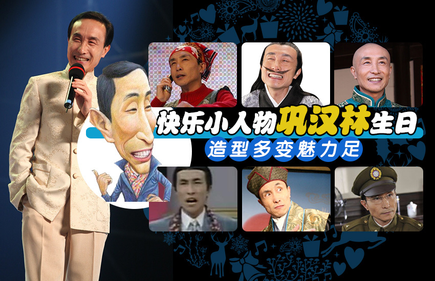 巩汉林 1957年10月20日
