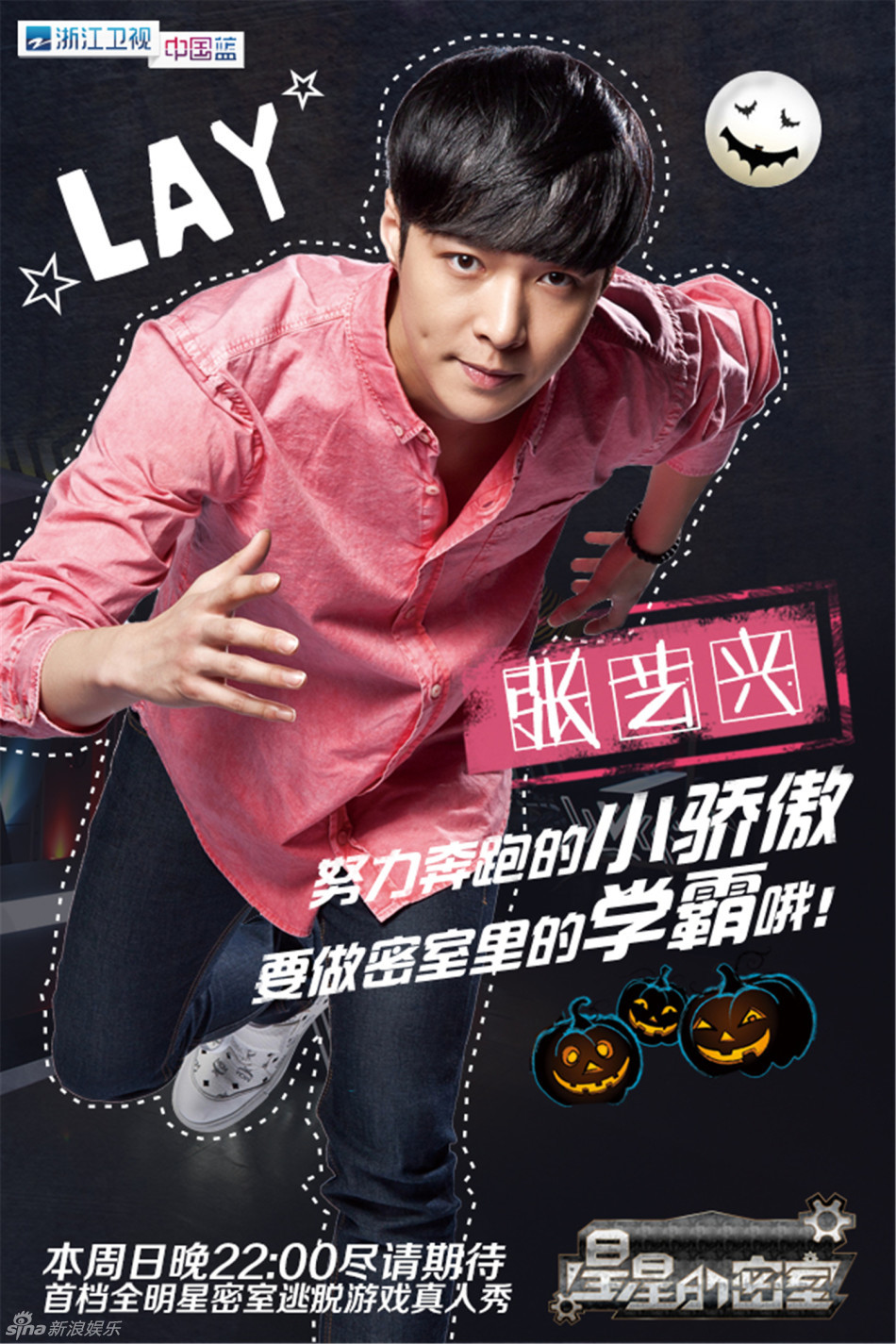 组图:《密室》张艺兴命悬一线 谦逊礼让获赞赏