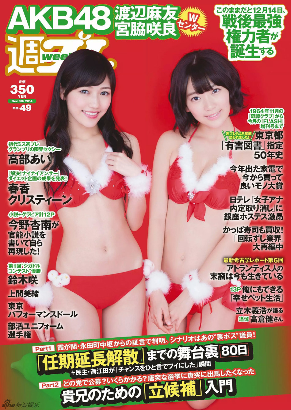 宫胁朕良内衣写真_宫胁朕良