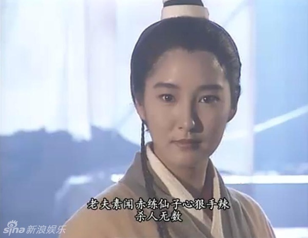 痴情总被无情伤 盘点各版赤练仙子李莫愁