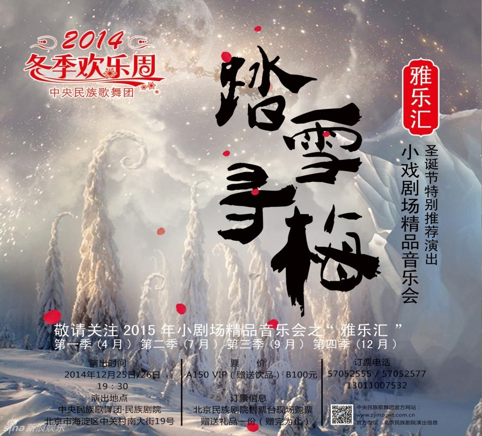 曲谱踏雪寻梅_踏雪寻梅(3)