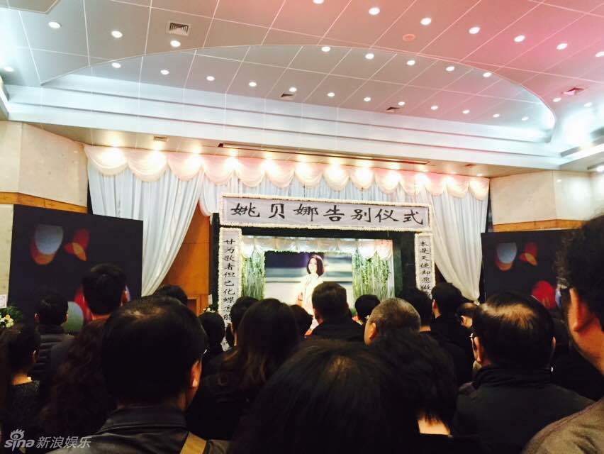 组图:姚贝娜追悼会现场 最后笑容甜美定格-姚贝