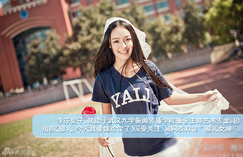 策划:武大校花大pk!混血女神vs文艺小清新_高清图集_新浪网