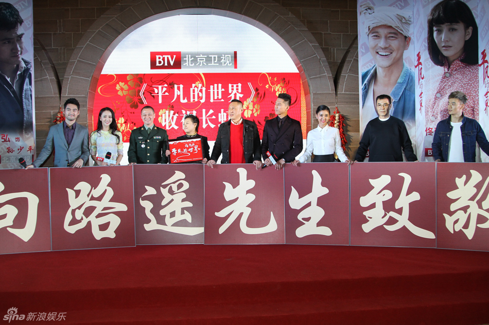 组图《平凡的世界》佟丽娅蕾丝裙显知性_高清图集_新浪网