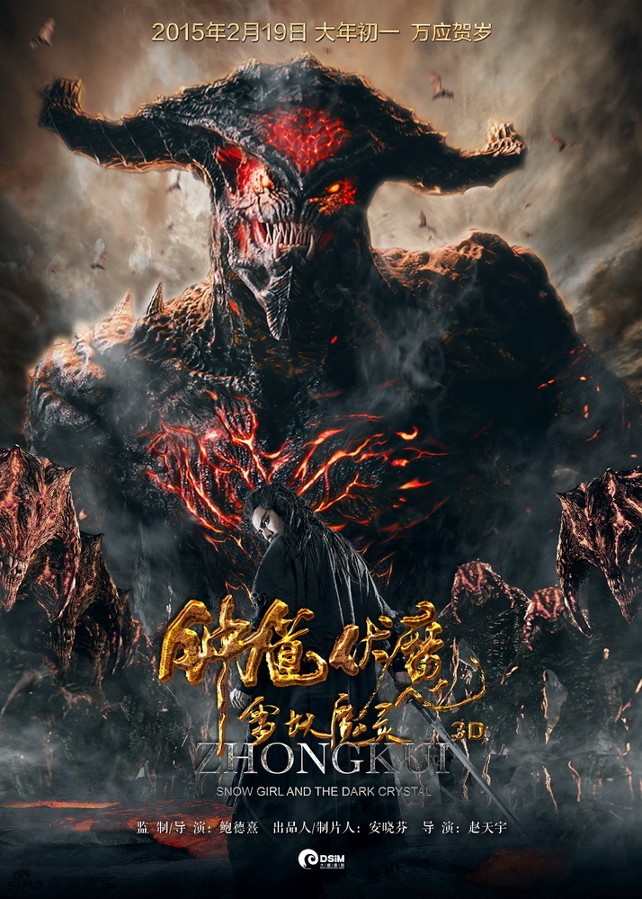 组图:《钟馗伏魔》纪录片 揭陈坤红衣魔王真相_高清