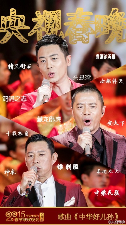 中华好儿孙简谱_田毅中华好儿孙(2)