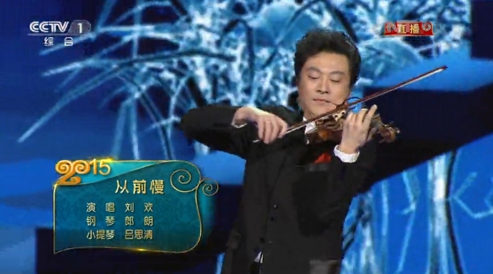 图片:2015央视羊年 春晚   刘欢歌曲 《从前慢》 -