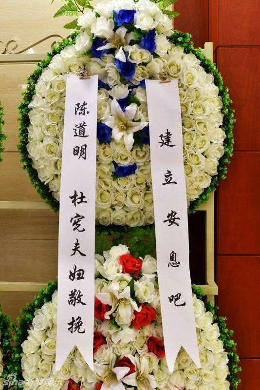 组图:葛优刘金山等明星吊念刘建立先生