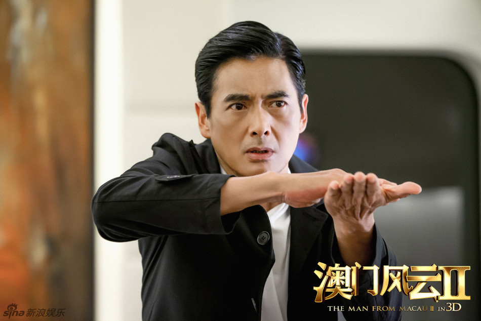 组图:《澳门风云2》破8亿 傻强揭秘真假发哥_高清图集