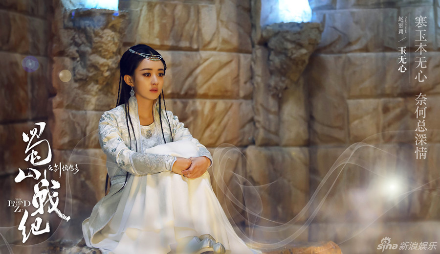 陈伟霆与赵丽颖相拥 新剧《蜀山战纪》唯美剧