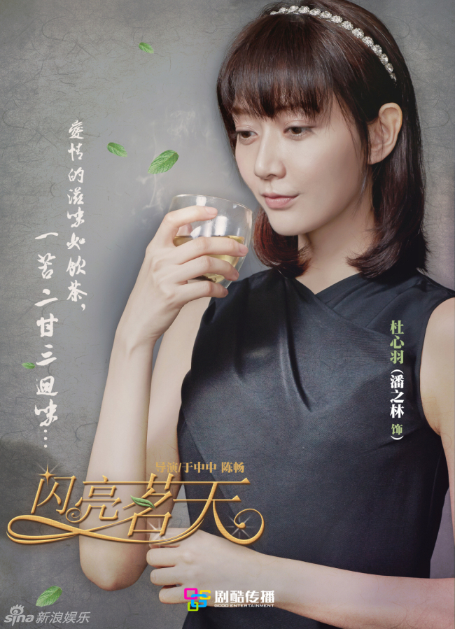 讯 由朱梓骁,潘之琳等主演的《闪亮茗天》将于5月下旬登陆深圳卫视